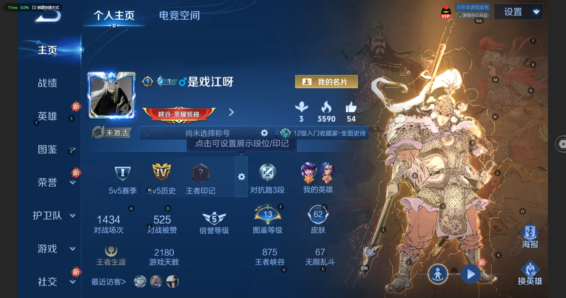 WZBSY3271425王者荣耀账号详情图4 WZBSY3271425王者荣耀账号详情图4