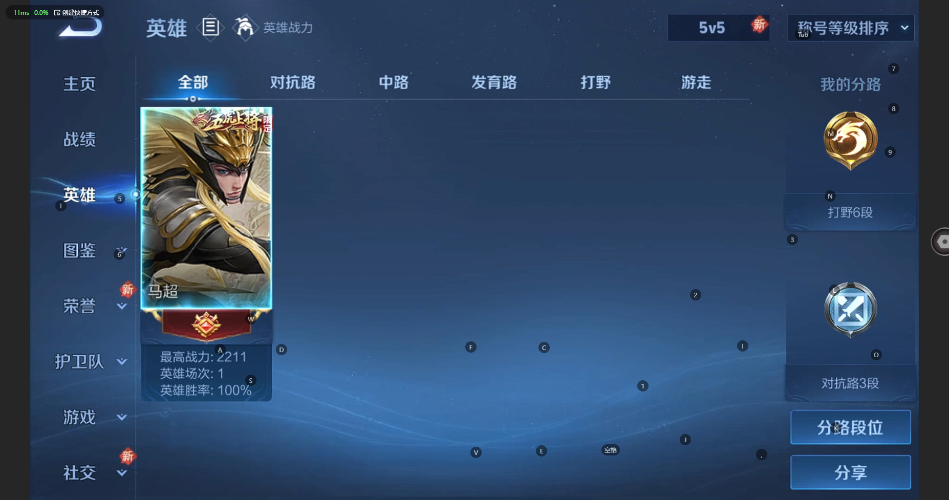 WZBSY3261594王者荣耀账号详情图3 WZBSY3261594王者荣耀账号详情图3
