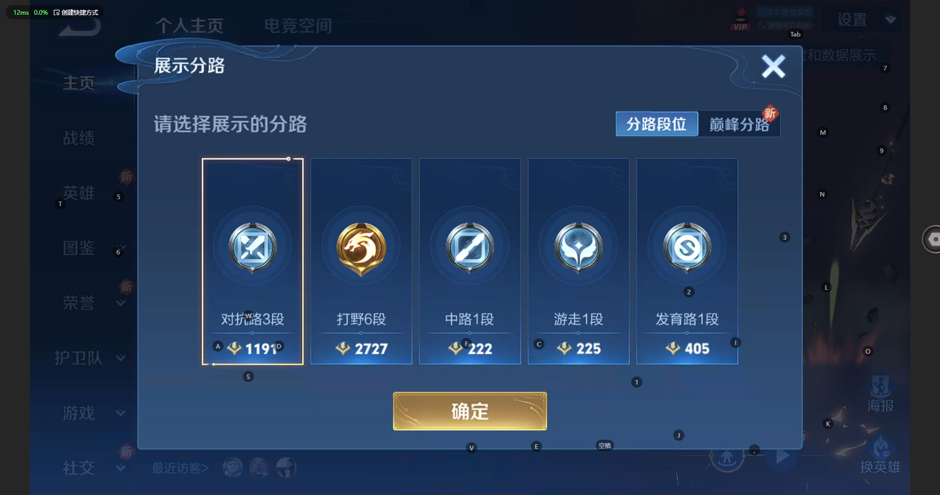 WZBSY3261594王者荣耀账号详情图2 WZBSY3261594王者荣耀账号详情图2