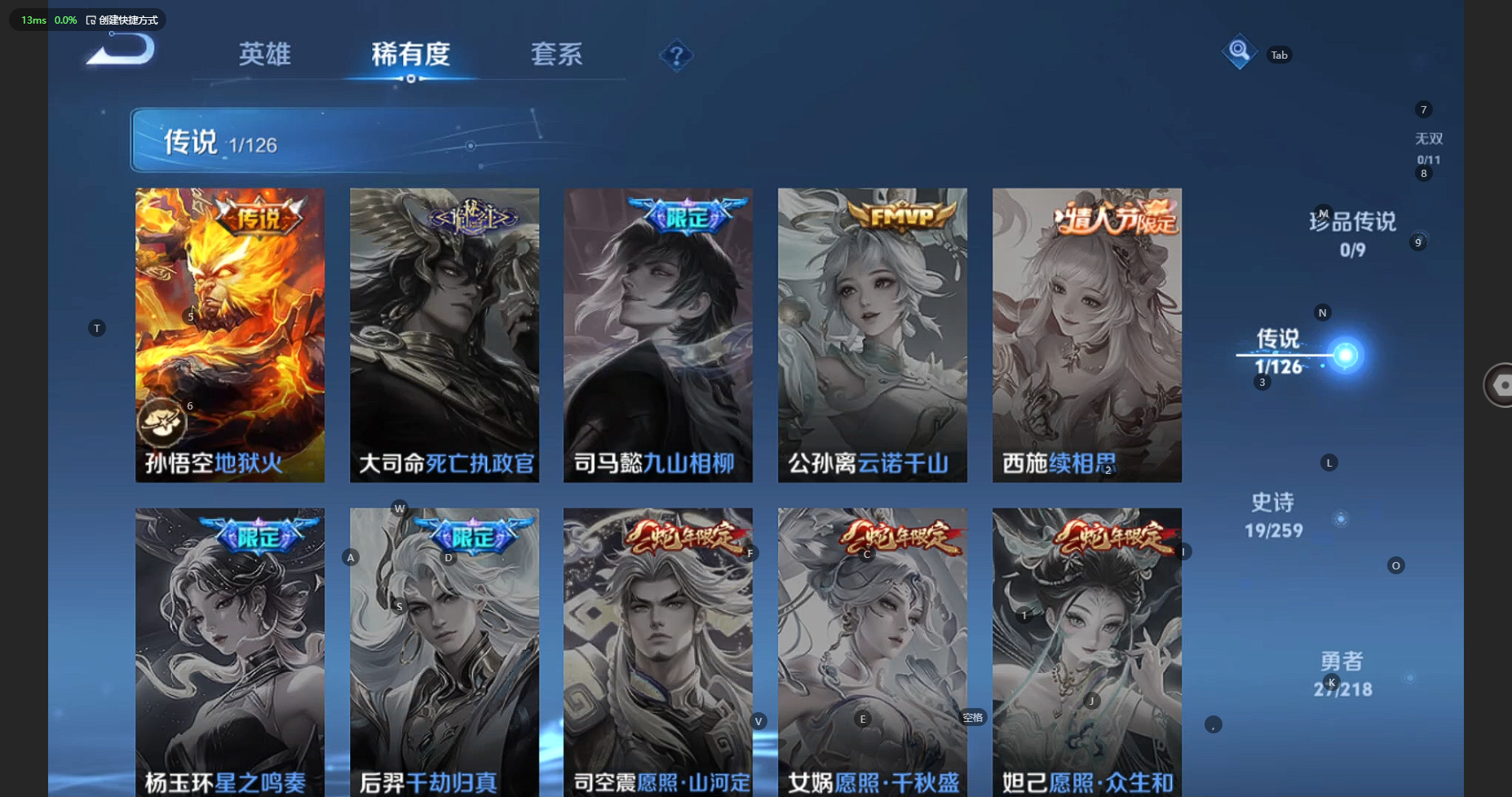 WZBSY3261594王者荣耀账号详情图5 WZBSY3261594王者荣耀账号详情图5