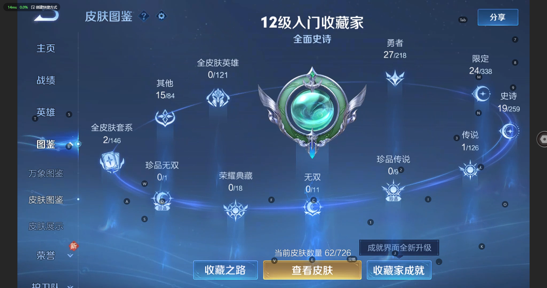 WZBSY3261594王者荣耀账号详情图4 WZBSY3261594王者荣耀账号详情图4