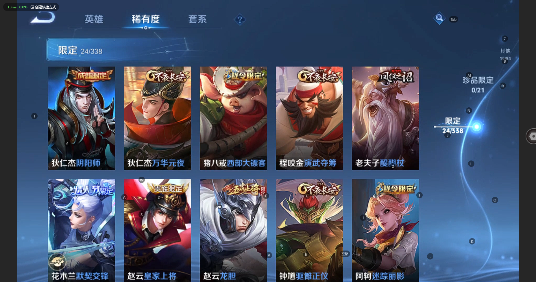 WZBSY3261594王者荣耀账号详情图7 WZBSY3261594王者荣耀账号详情图7