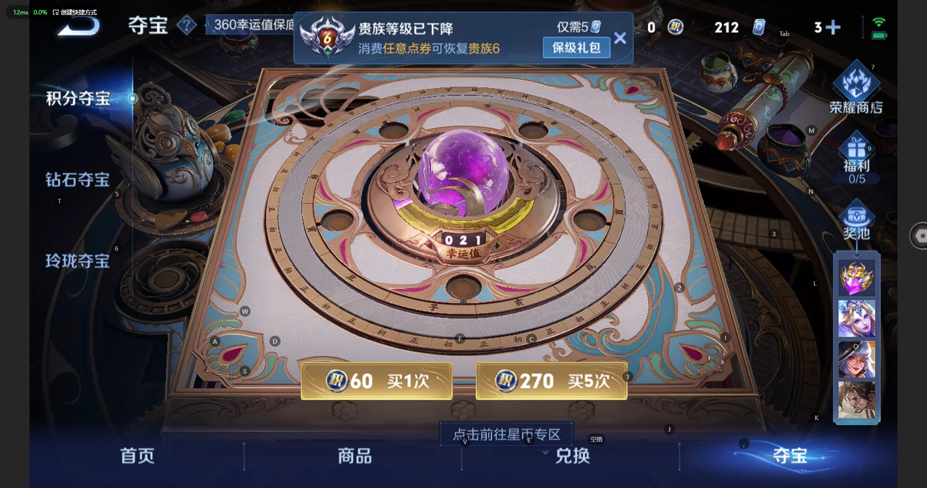 WZBSY3261594王者荣耀账号详情图11 WZBSY3261594王者荣耀账号详情图11