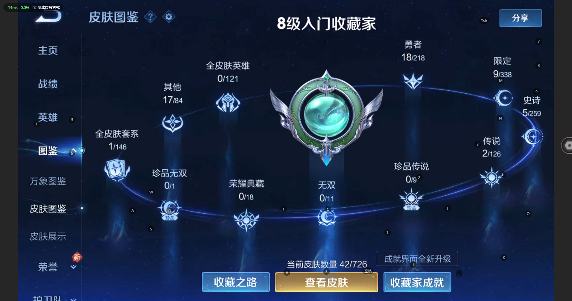 WZBSY3250964王者荣耀账号详情图4 WZBSY3250964王者荣耀账号详情图4