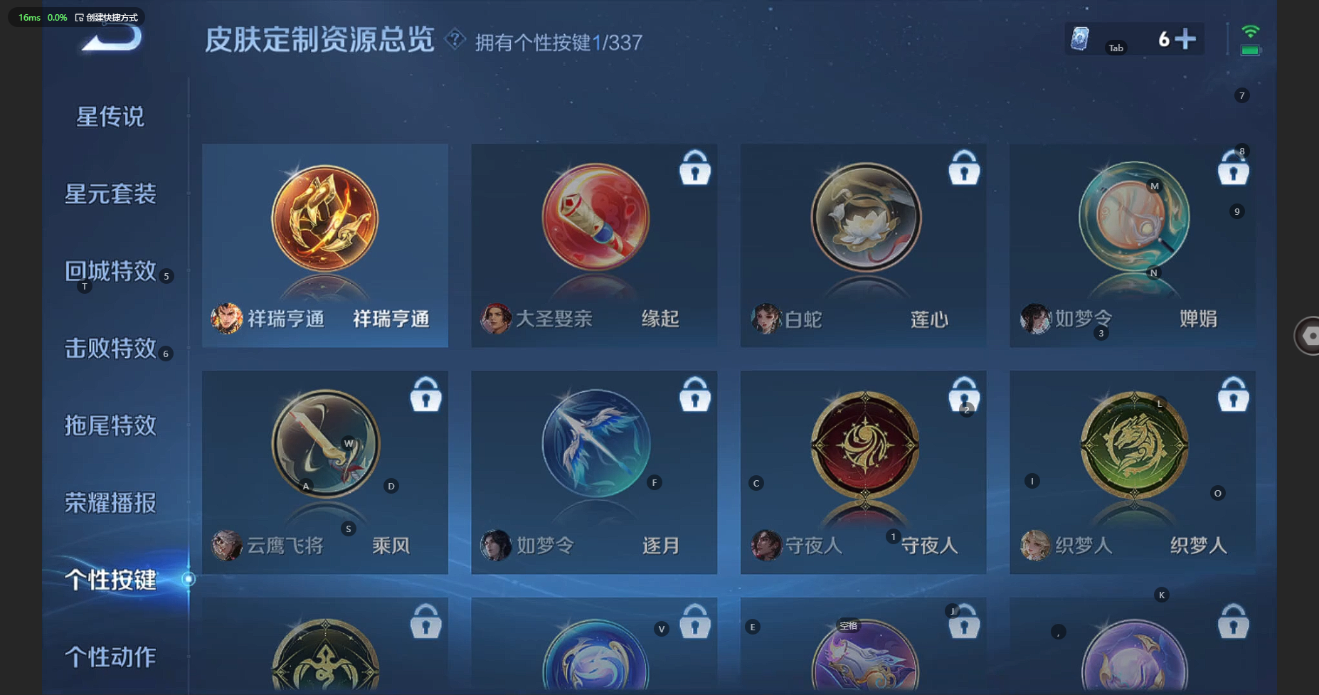 WZBSY3250964王者荣耀账号详情图8 WZBSY3250964王者荣耀账号详情图8