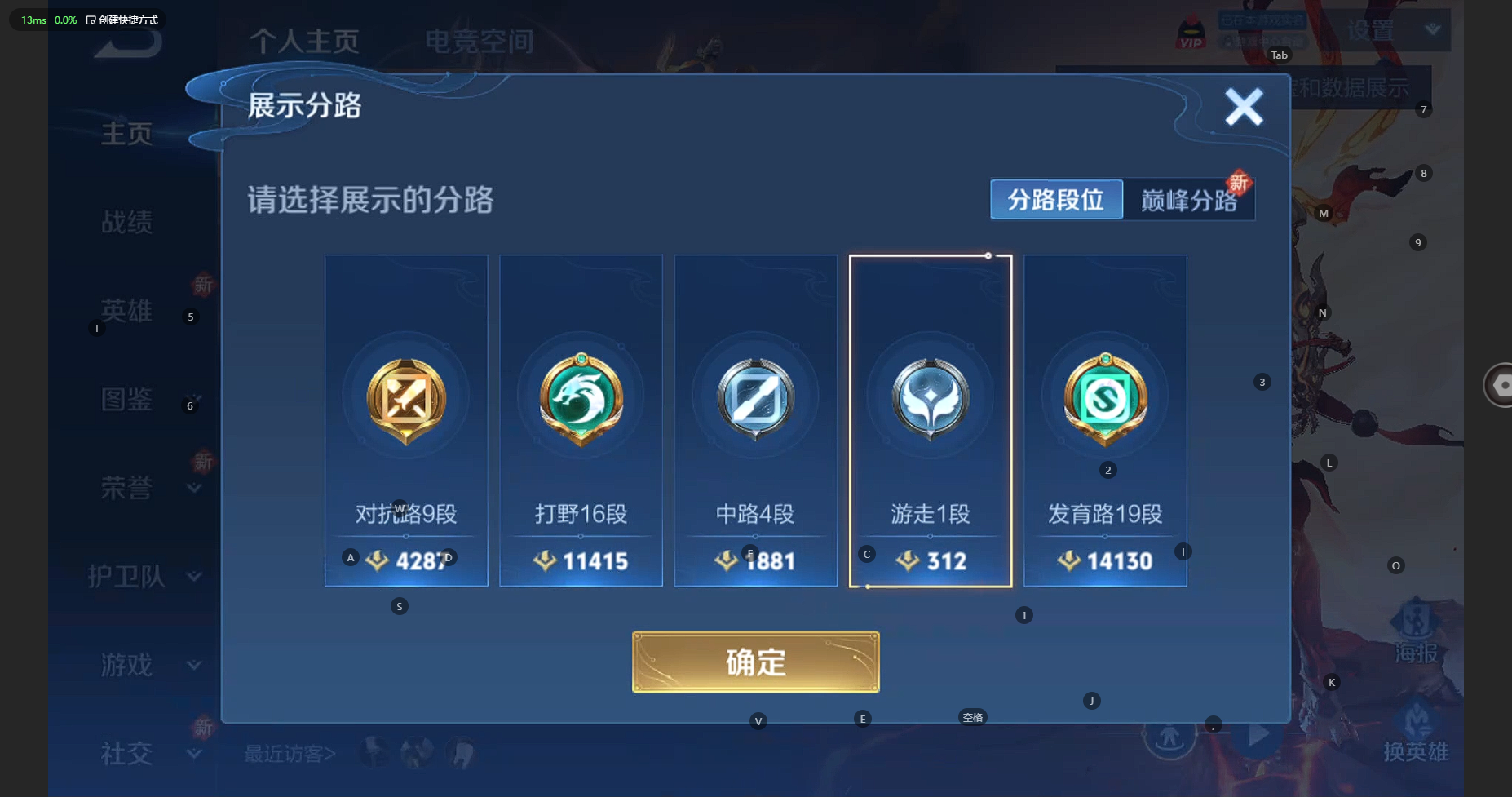 WZBSY3250964王者荣耀账号详情图3 WZBSY3250964王者荣耀账号详情图3