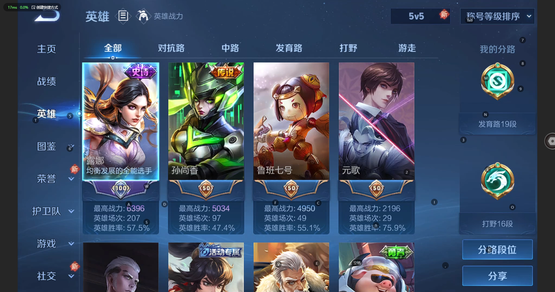 WZBSY3250964王者荣耀账号详情图5 WZBSY3250964王者荣耀账号详情图5