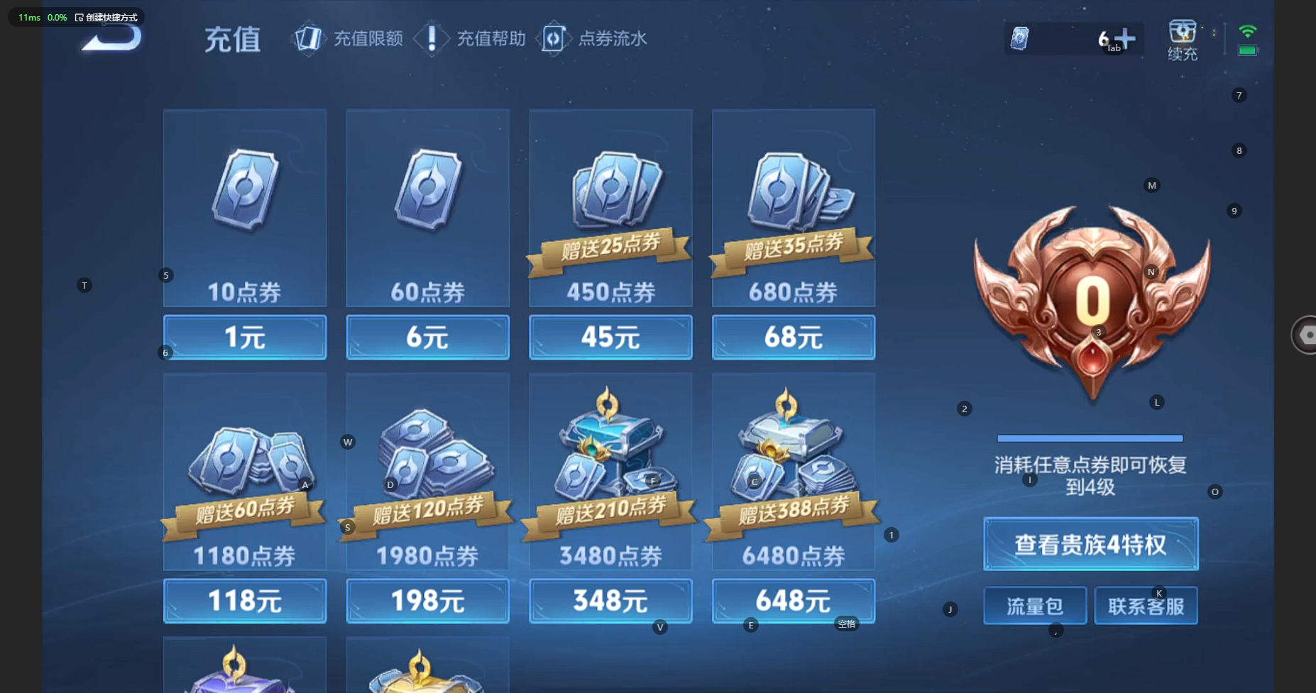 WZBSY3250964王者荣耀账号详情图10 WZBSY3250964王者荣耀账号详情图10