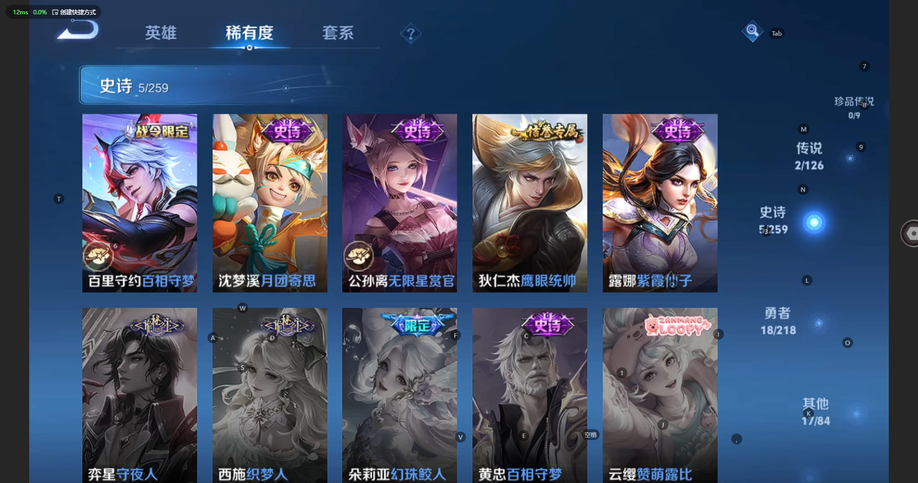 WZBSY3250964王者荣耀账号详情图7 WZBSY3250964王者荣耀账号详情图7