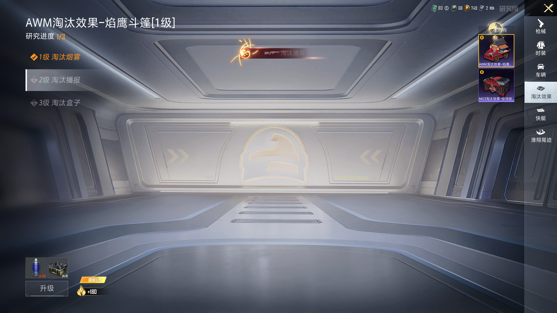 HPHMY3315389和平精英账号详情图13 HPHMY3315389和平精英账号详情图13
