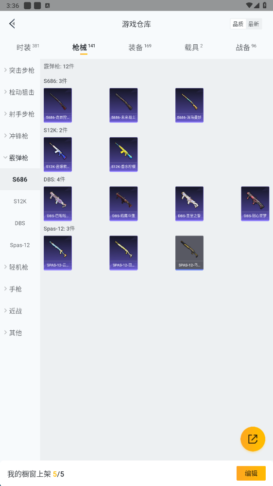 HPHMY3315389和平精英账号详情图39 HPHMY3315389和平精英账号详情图39