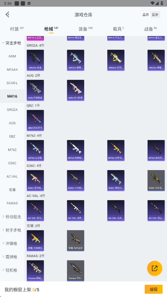 HPHMY3315389和平精英账号详情图36 HPHMY3315389和平精英账号详情图36