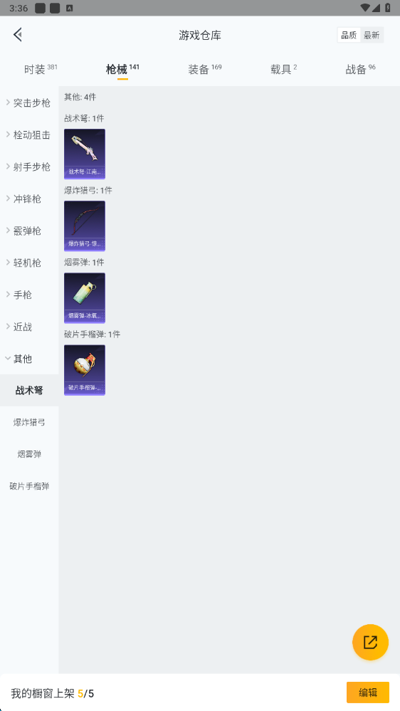 HPHMY3315389和平精英账号详情图43 HPHMY3315389和平精英账号详情图43
