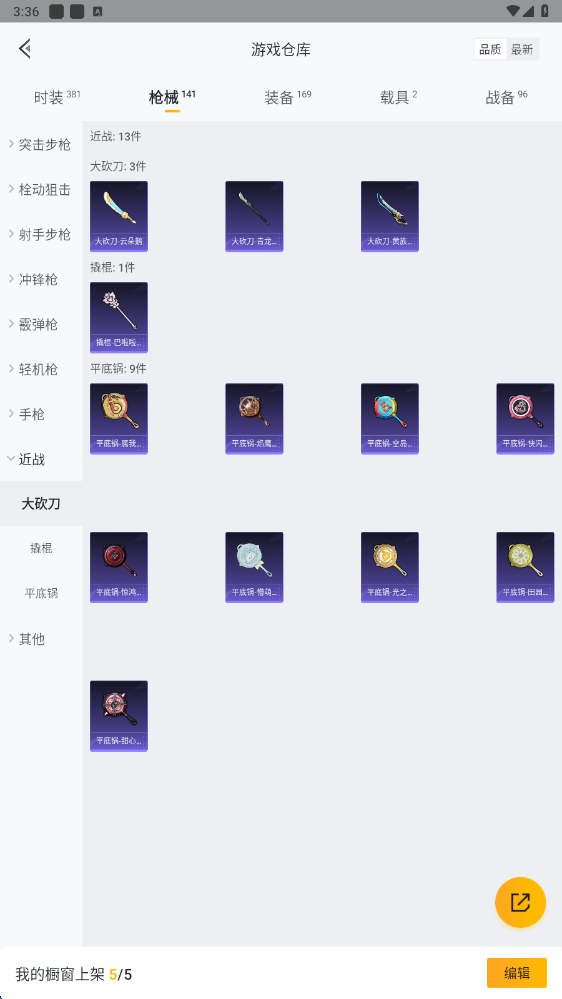 HPHMY3315389和平精英账号详情图42 HPHMY3315389和平精英账号详情图42