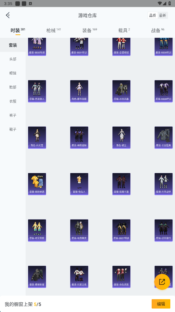 HPHMY3315389和平精英账号详情图30 HPHMY3315389和平精英账号详情图30