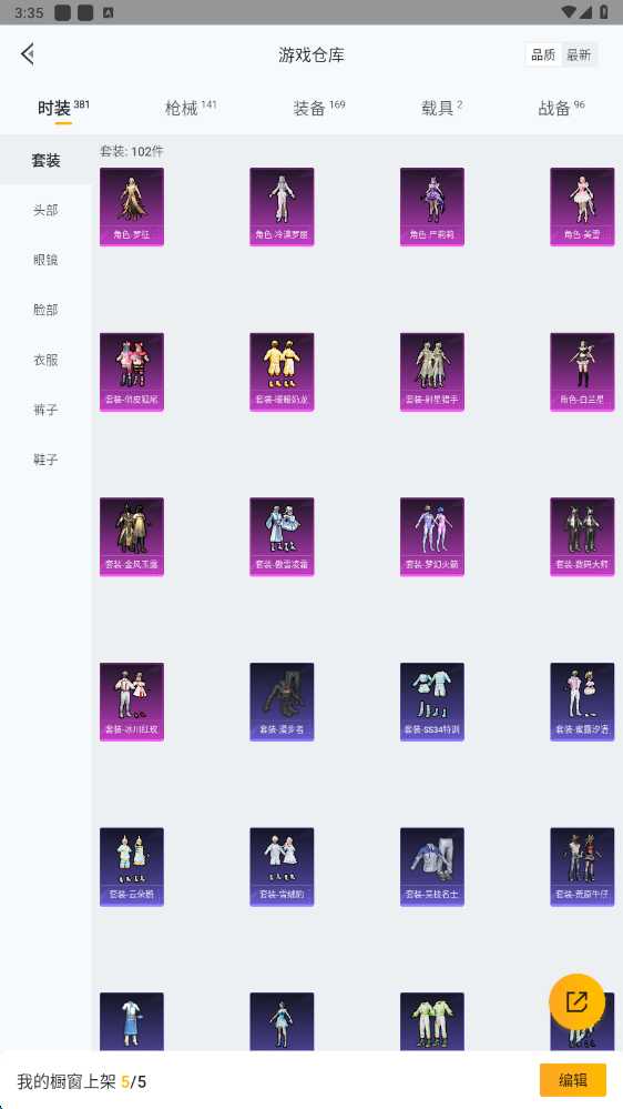 HPHMY3315389和平精英账号详情图29 HPHMY3315389和平精英账号详情图29