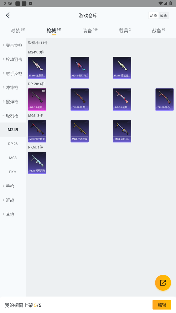 HPHMY3315389和平精英账号详情图40 HPHMY3315389和平精英账号详情图40