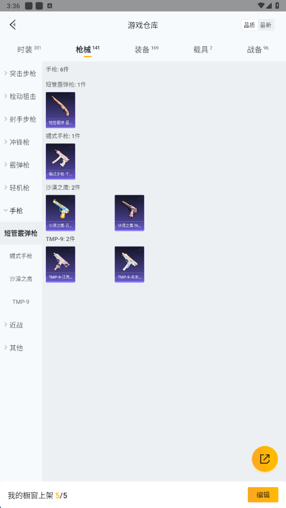 HPHMY3315389和平精英账号详情图41 HPHMY3315389和平精英账号详情图41