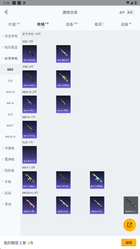 HPHMY3315389和平精英账号详情图35 HPHMY3315389和平精英账号详情图35