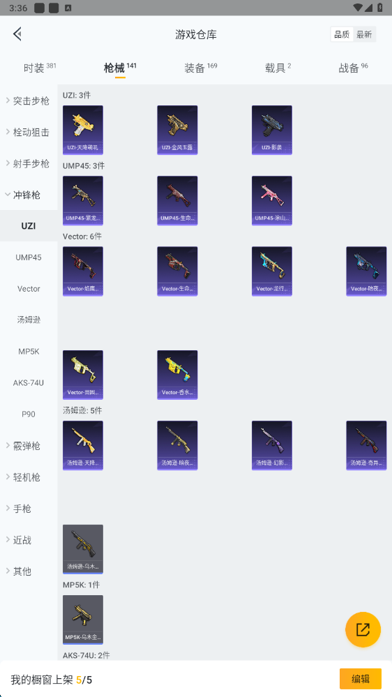 HPHMY3315389和平精英账号详情图38 HPHMY3315389和平精英账号详情图38