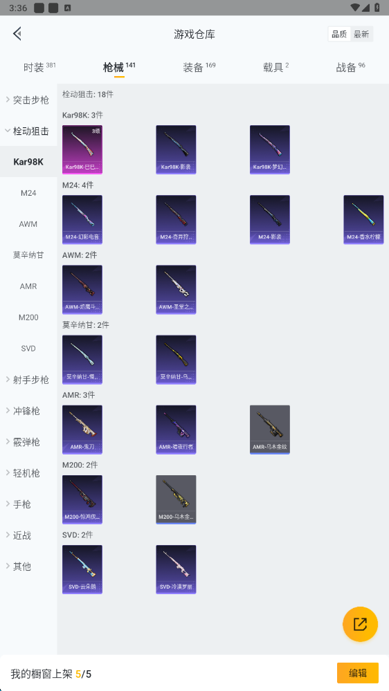 HPHMY3315389和平精英账号详情图37 HPHMY3315389和平精英账号详情图37