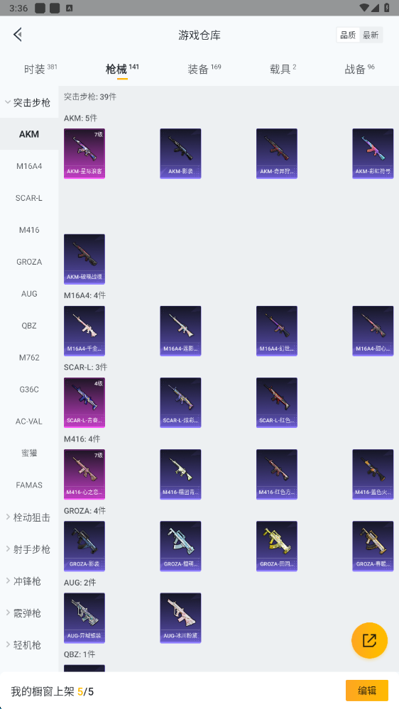 HPHMY3315389和平精英账号详情图34 HPHMY3315389和平精英账号详情图34