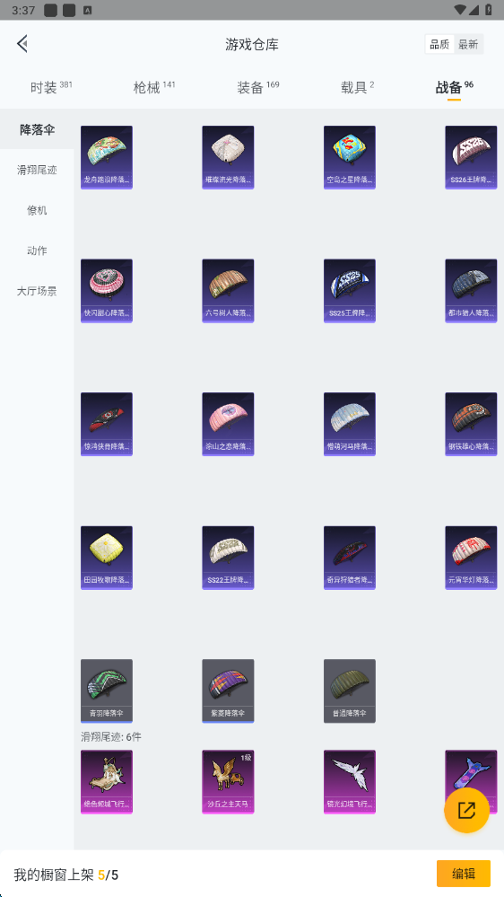 HPHMY3315389和平精英账号详情图53 HPHMY3315389和平精英账号详情图53