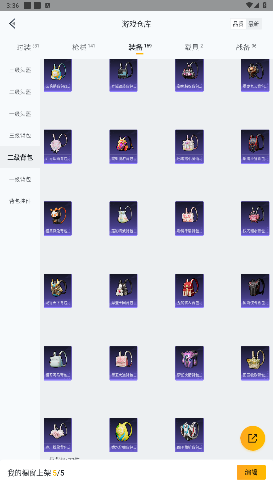 HPHMY3315389和平精英账号详情图48 HPHMY3315389和平精英账号详情图48