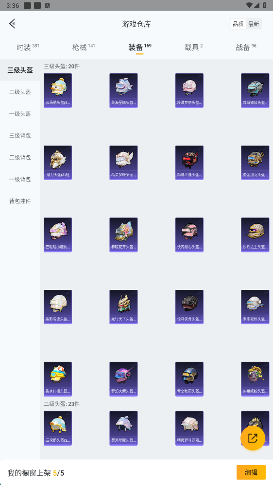 HPHMY3315389和平精英账号详情图44 HPHMY3315389和平精英账号详情图44