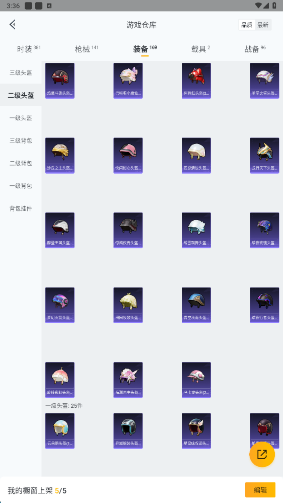 HPHMY3315389和平精英账号详情图45 HPHMY3315389和平精英账号详情图45