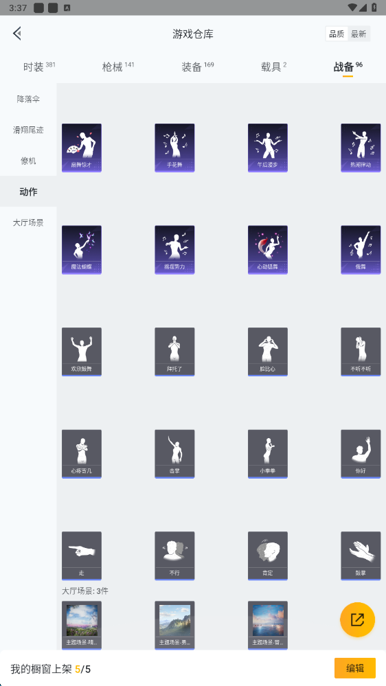 HPHMY3315389和平精英账号详情图55 HPHMY3315389和平精英账号详情图55