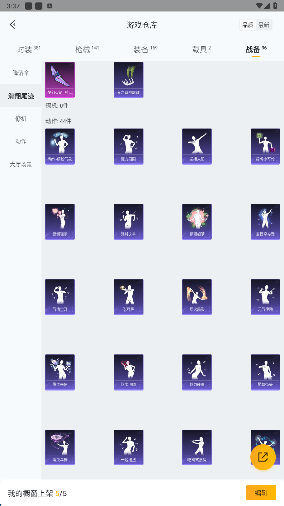 HPHMY3315389和平精英账号详情图54 HPHMY3315389和平精英账号详情图54