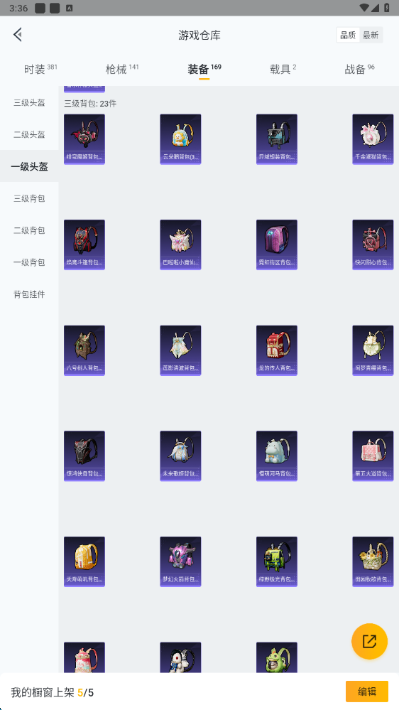 HPHMY3315389和平精英账号详情图47 HPHMY3315389和平精英账号详情图47