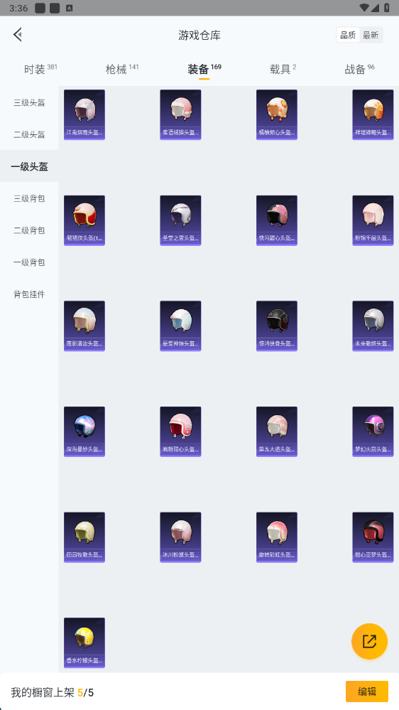 HPHMY3315389和平精英账号详情图46 HPHMY3315389和平精英账号详情图46