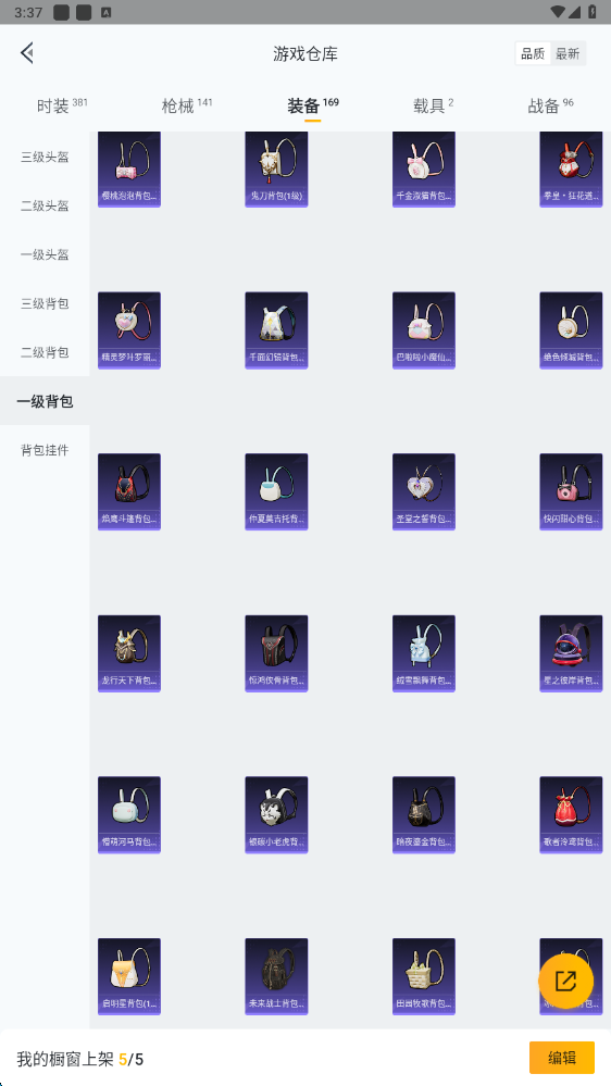 HPHMY3315389和平精英账号详情图49 HPHMY3315389和平精英账号详情图49