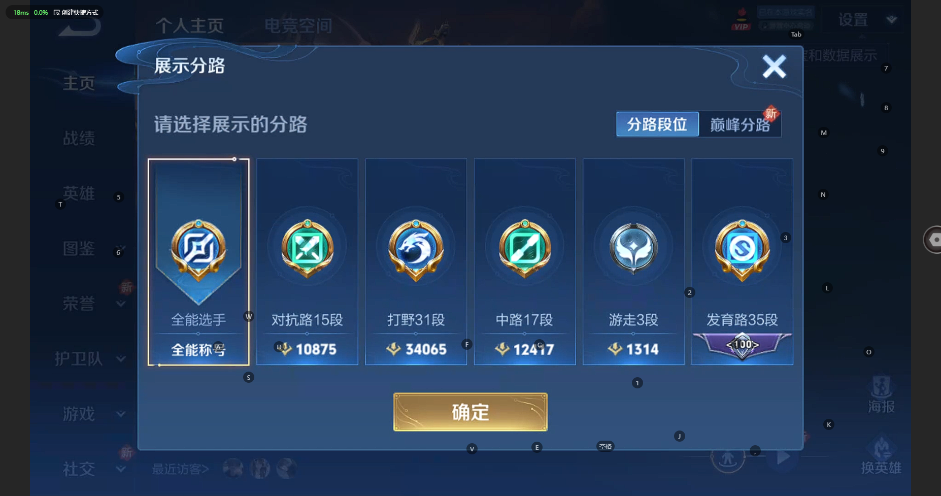 WZBSY3250969王者荣耀账号详情图3 WZBSY3250969王者荣耀账号详情图3