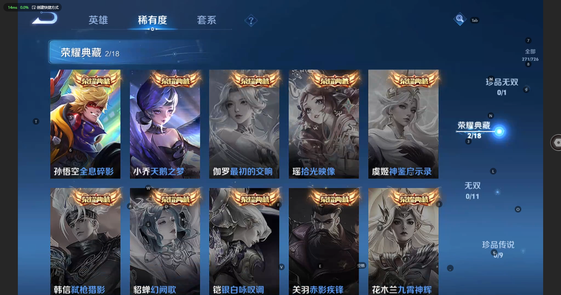 WZBSY3250969王者荣耀账号详情图9 WZBSY3250969王者荣耀账号详情图9