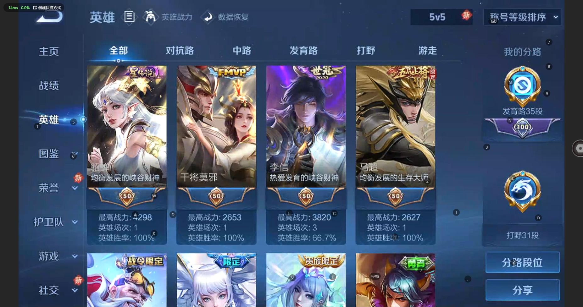 WZBSY3250969王者荣耀账号详情图5 WZBSY3250969王者荣耀账号详情图5