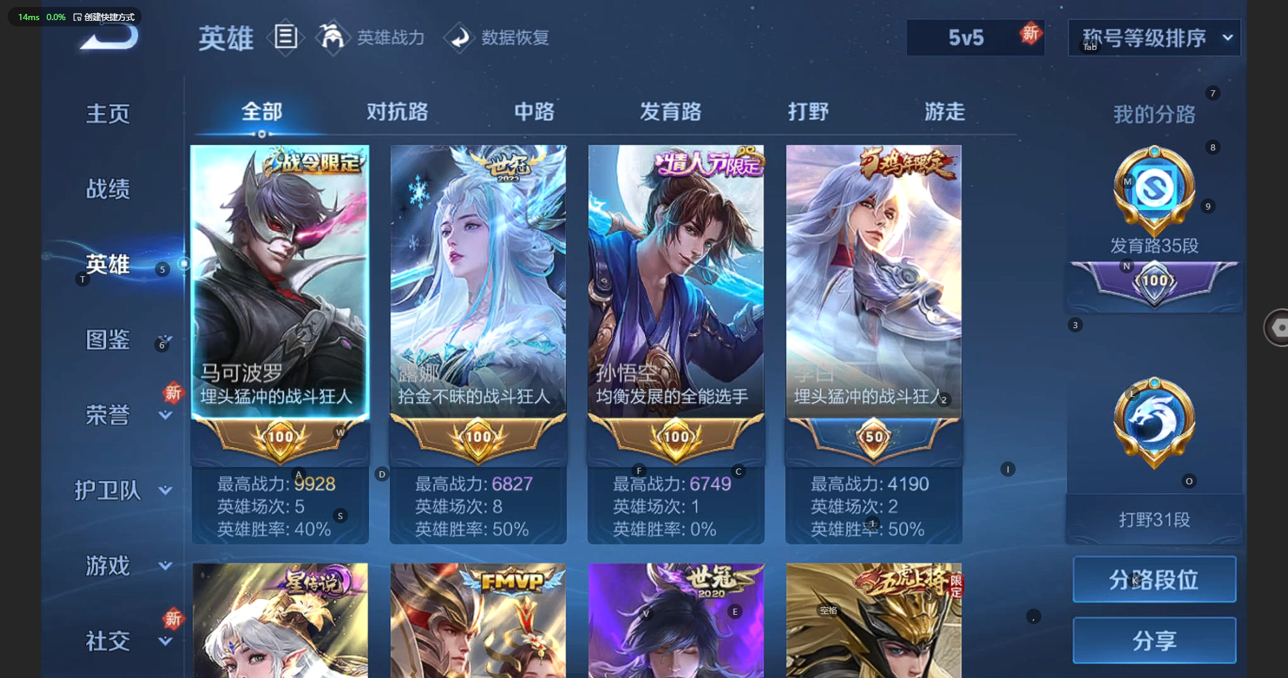 WZBSY3250969王者荣耀账号详情图4 WZBSY3250969王者荣耀账号详情图4