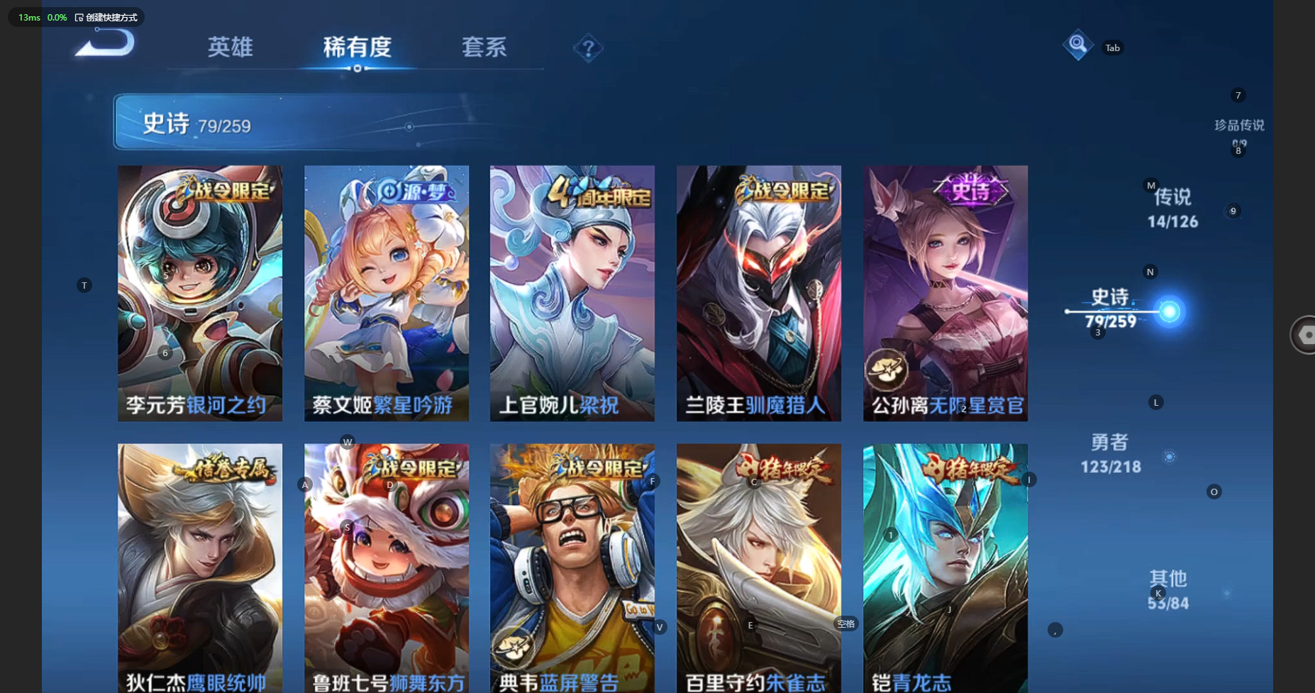 WZBSY3250969王者荣耀账号详情图15 WZBSY3250969王者荣耀账号详情图15