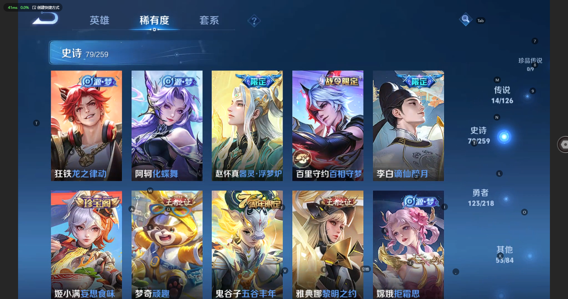 WZBSY3250969王者荣耀账号详情图12 WZBSY3250969王者荣耀账号详情图12
