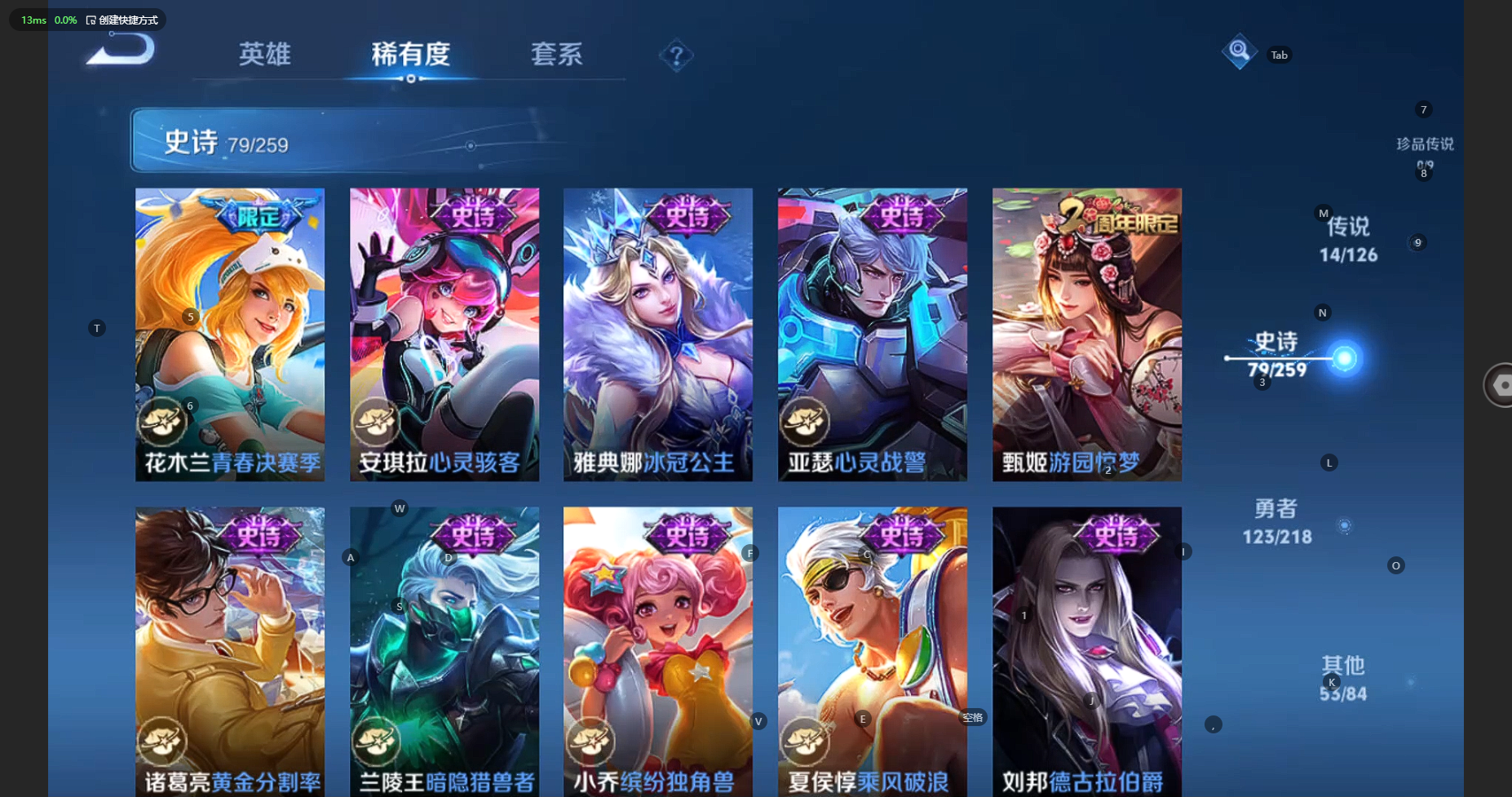 WZBSY3250969王者荣耀账号详情图17 WZBSY3250969王者荣耀账号详情图17