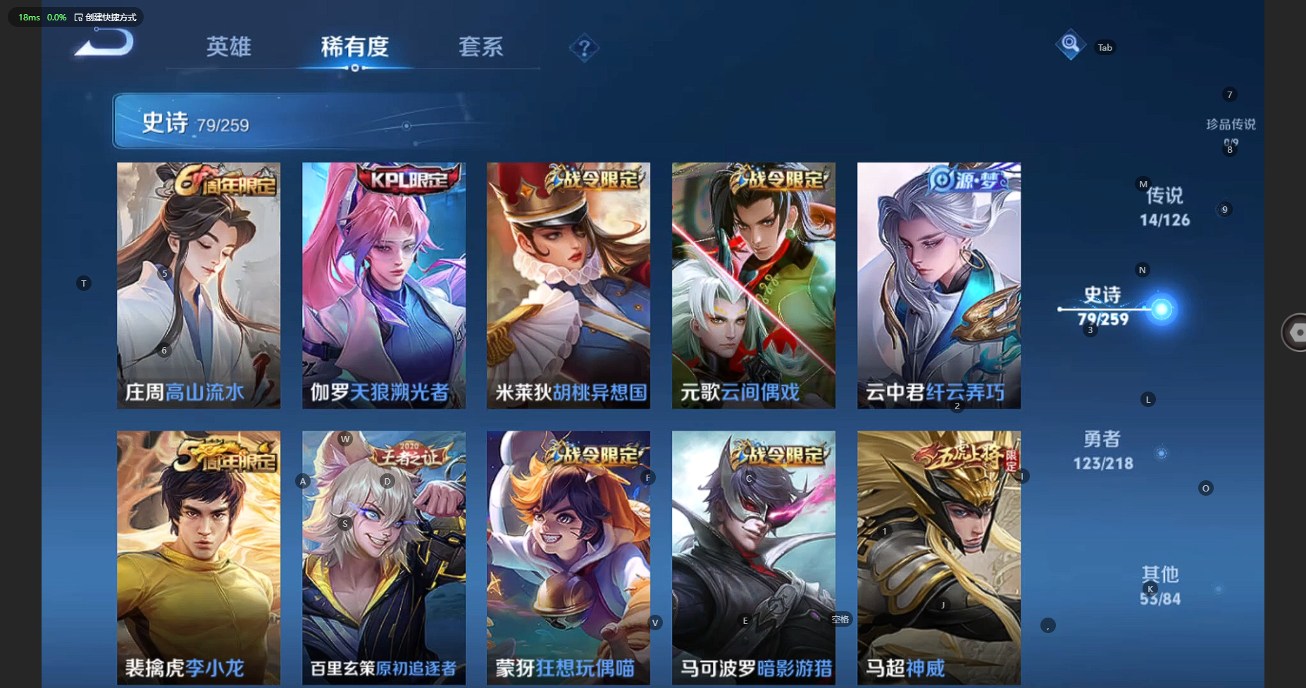 WZBSY3250969王者荣耀账号详情图13 WZBSY3250969王者荣耀账号详情图13