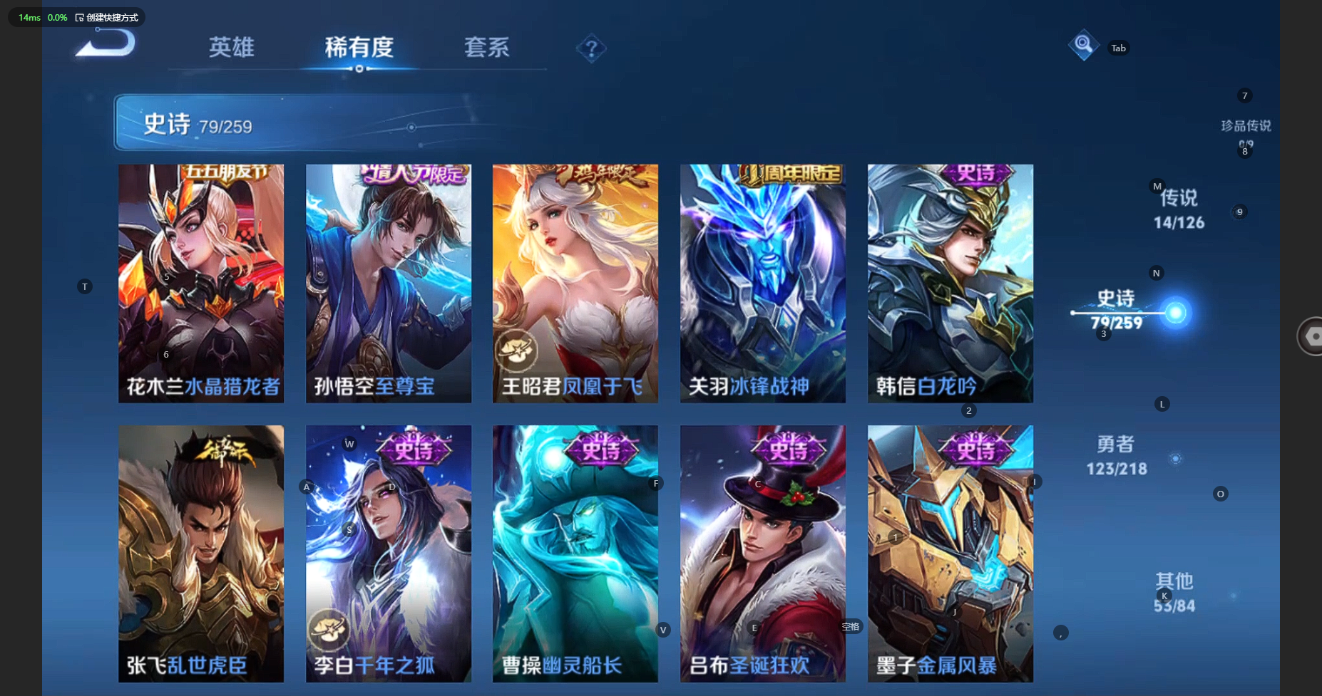 WZBSY3250969王者荣耀账号详情图18 WZBSY3250969王者荣耀账号详情图18