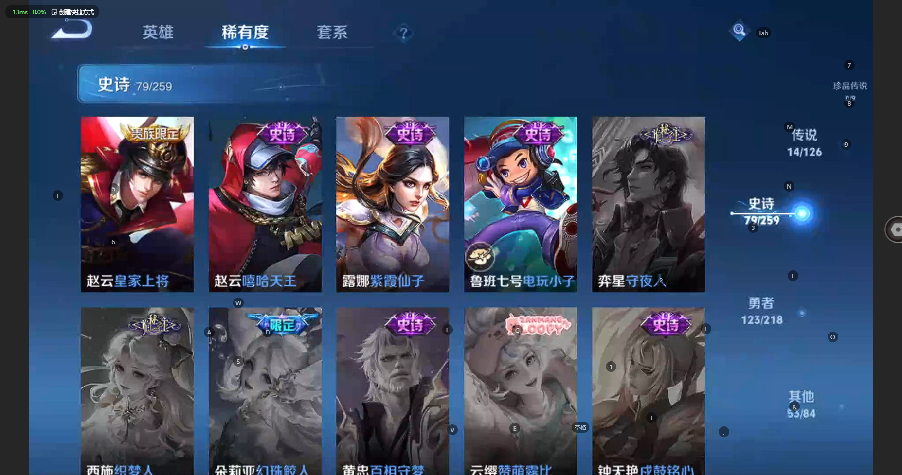 WZBSY3250969王者荣耀账号详情图20 WZBSY3250969王者荣耀账号详情图20