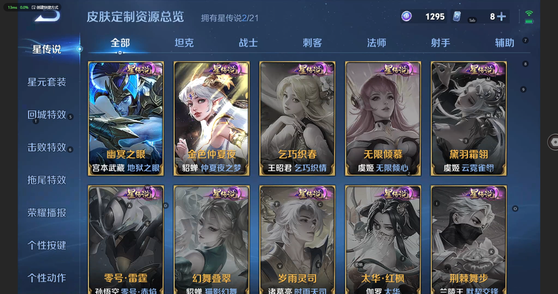 WZBSY3250969王者荣耀账号详情图8 WZBSY3250969王者荣耀账号详情图8