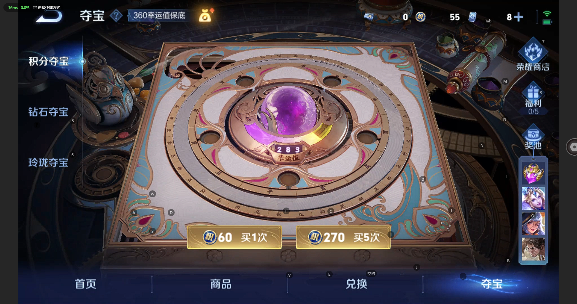 WZBSY3250969王者荣耀账号详情图24 WZBSY3250969王者荣耀账号详情图24