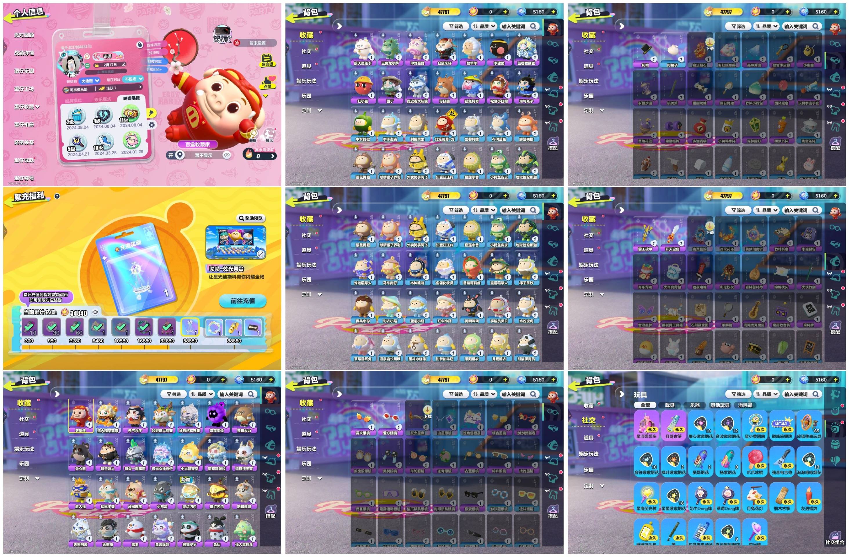 蛋仔派对账号VIVO[10855060]【XTD050】✅区服：vivo✅9.19可换绑✅登录方式：手机号✅历史潮流：47797✅氪条：34840✅幻彩套装数量：1✅紫色套装数量：40✅幻彩套装：流火精灵舞舞✅紫色套装：