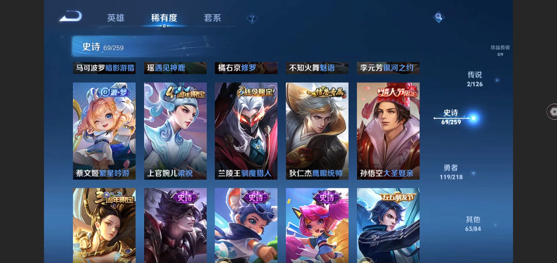 WZQM3461631王者荣耀账号详情图12 WZQM3461631王者荣耀账号详情图12