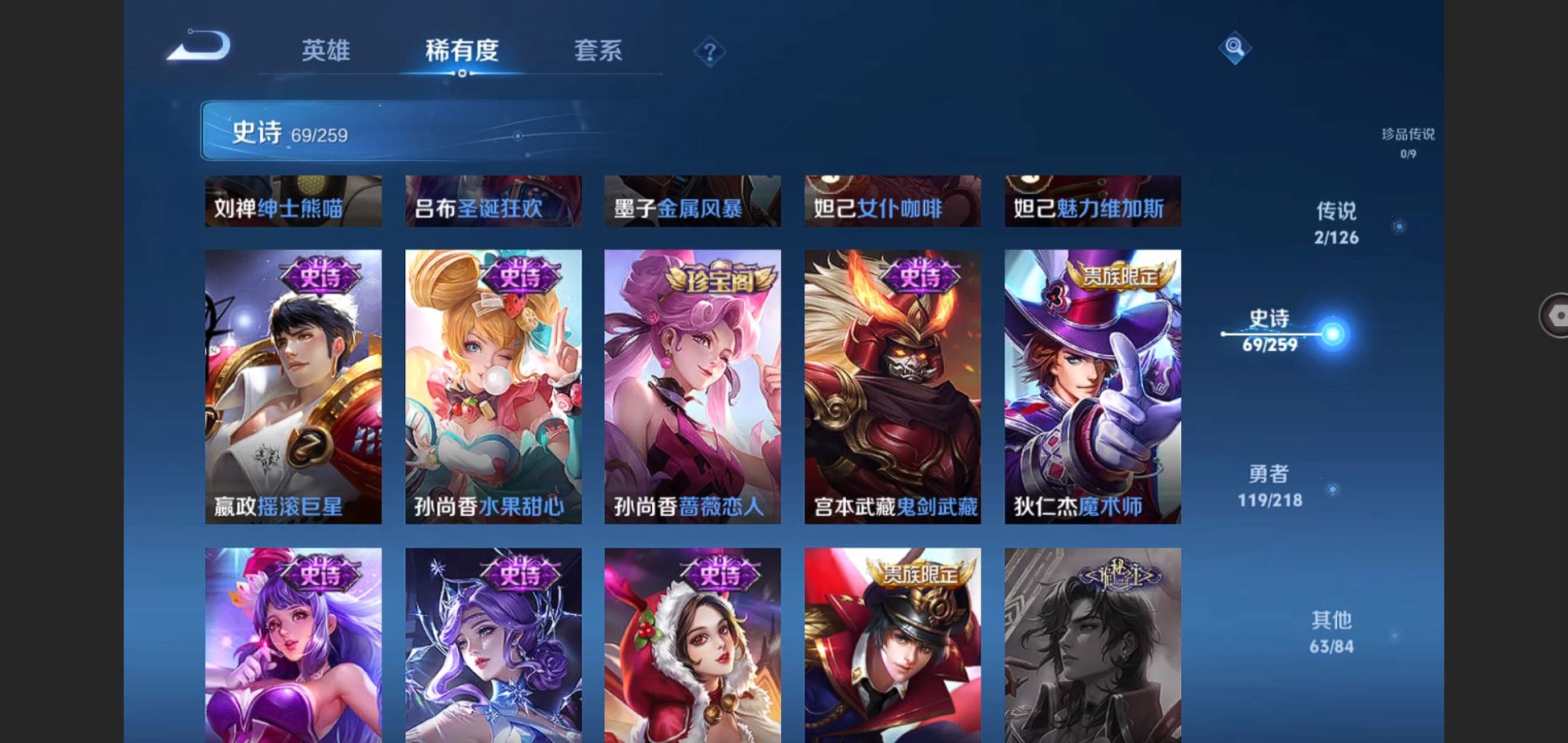 WZQM3461631王者荣耀账号详情图16 WZQM3461631王者荣耀账号详情图16